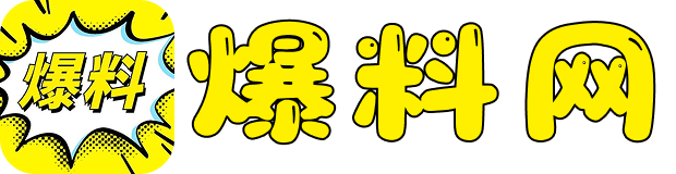 每日大赛爆料